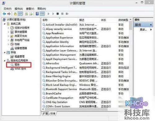 【无线网络不可用】检查无线服务为是否开启