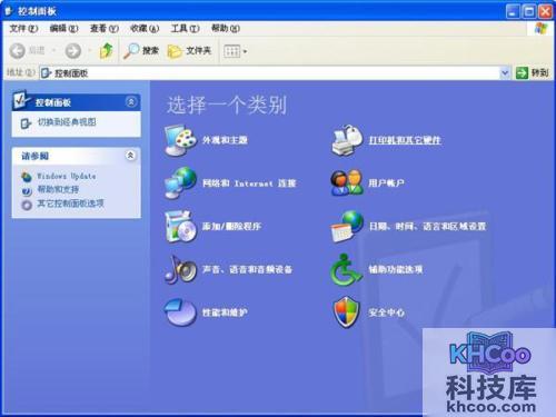 【怎么卸载迈克菲】步骤2