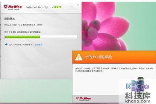 【怎么卸载迈克菲】步骤6