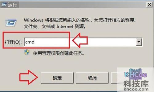 【无法清除dns缓存】步骤3