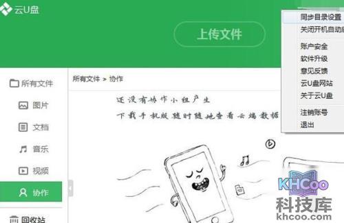 云盘哪个好 云盘哪个好