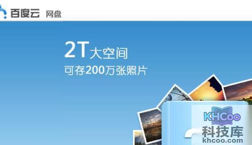 云盘哪个好 云盘哪个好