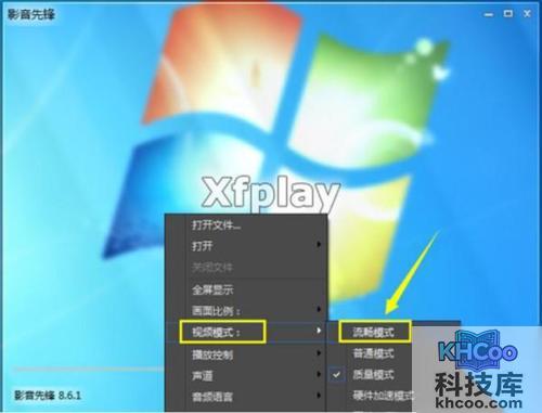 【影音先锋下载速度慢怎么办】步骤1 【影音先锋下载速度慢怎么办】步骤1