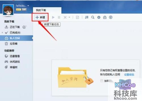 【影音先锋下载速度慢怎么办】步骤1-3 【影音先锋下载速度慢怎么办】步骤1-3