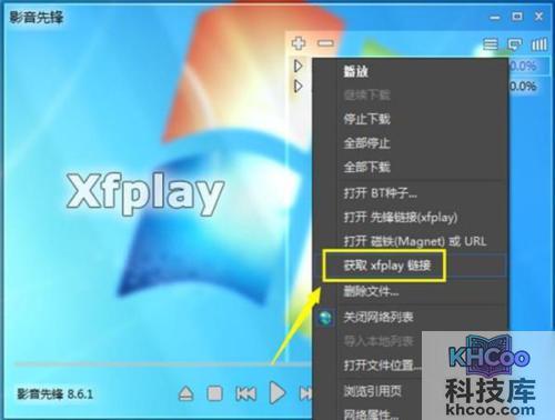 【影音先锋下载速度慢怎么办】步骤1-1 【影音先锋下载速度慢怎么办】步骤1-1