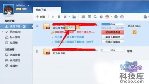 【影音先锋下载速度慢怎么办】步骤1-5 【影音先锋下载速度慢怎么办】步骤1-5