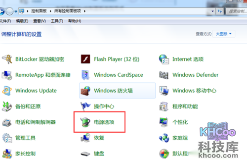 怎么让电脑不休眠