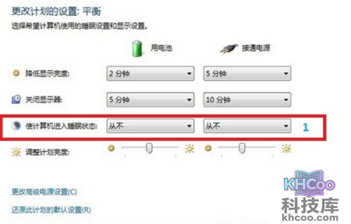 怎么让电脑不休眠