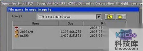 【如何备份系统】步骤7 【如何备份系统】步骤7