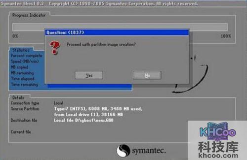 【如何备份系统】步骤9 【如何备份系统】步骤9