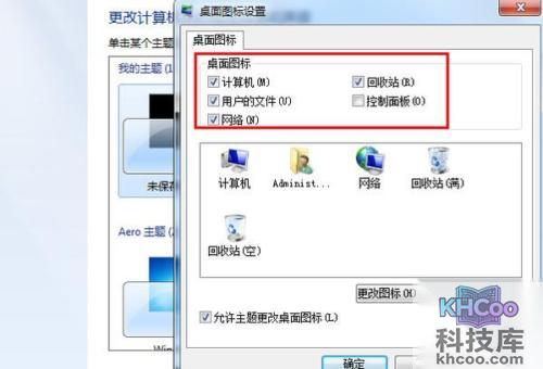 显示桌面图标 显示桌面图标