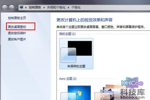 显示桌面图标 显示桌面图标