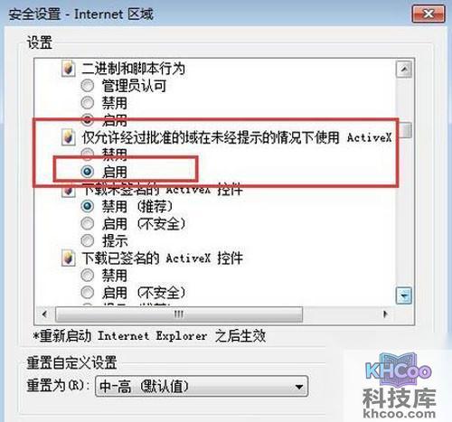 【automation 不能创建对象】步骤5-2