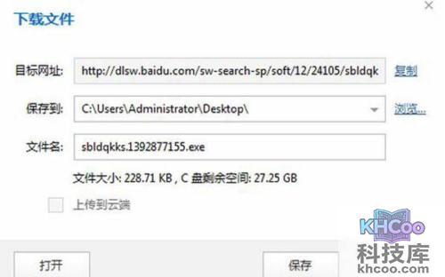 【如何让鼠标自动点击】步骤1-1