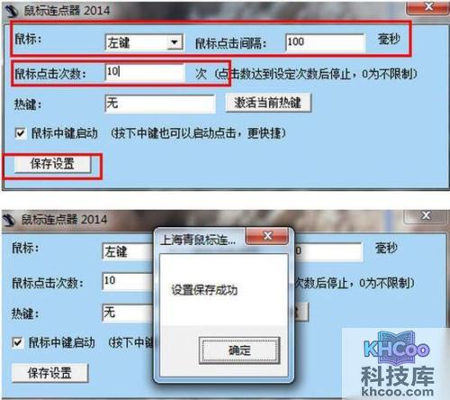 【如何让鼠标自动点击】步骤3