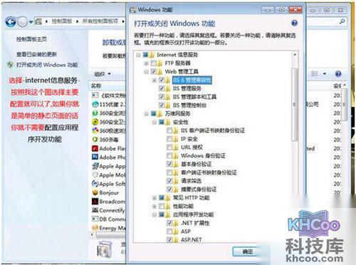【win7 iis配置】步骤4