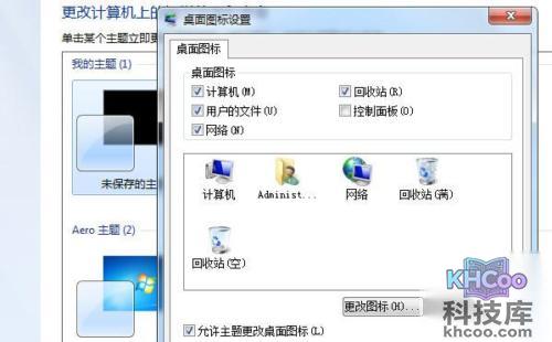 如何恢复桌面图标 如何恢复桌面图标