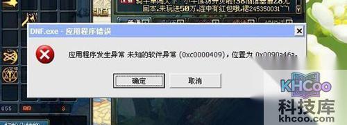 应用程序发生异常未知的软件异常的原因分析4