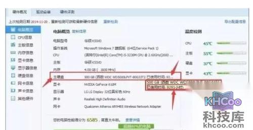 如何辨别电脑笔记本翻新机