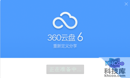 【网盘哪个好】360云盘 【网盘哪个好】360云盘