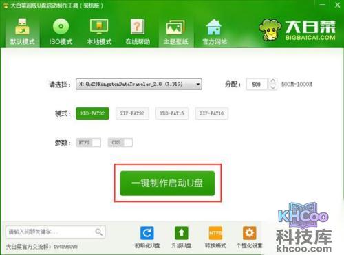 windows7系统怎么安装