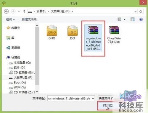 windows7系统怎么安装