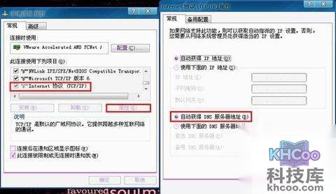 dns错误是什么意思
