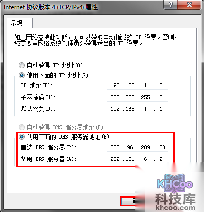 dns错误是什么意思