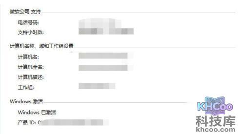 此windows副本不是正版