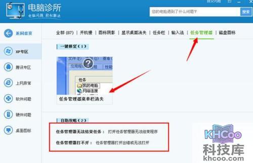 任务管理器没有菜单栏? 任务管理器没有菜单栏?