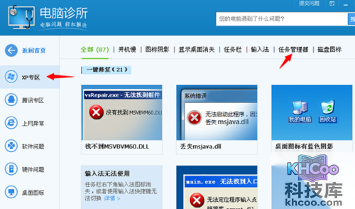 任务管理器没有菜单栏? 任务管理器没有菜单栏?