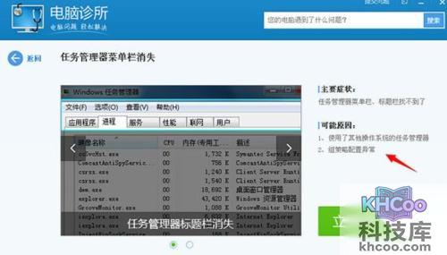 任务管理器没有菜单栏? 任务管理器没有菜单栏?
