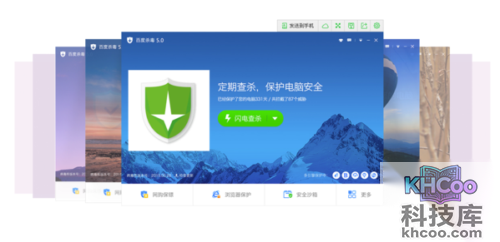 哪个杀毒软件好用 哪个杀毒软件好用