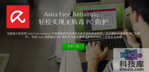 哪个杀毒软件好用 哪个杀毒软件好用