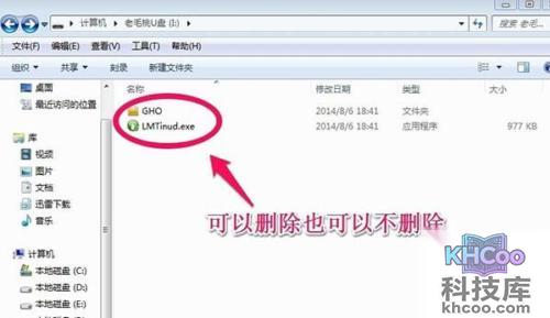 怎样用u盘安装win7系统?