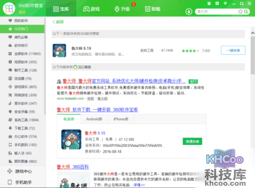 如何查看电脑的配置