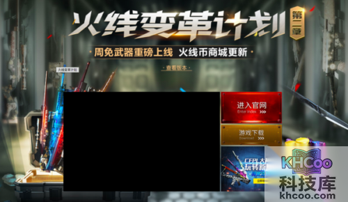 穿越火线怎么安装