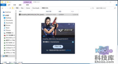 穿越火线怎么安装