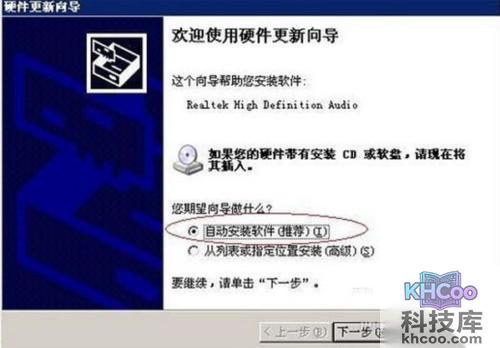 怎么安装声卡驱动?