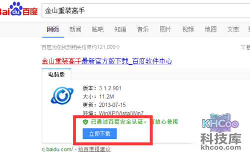 怎么安装声卡驱动?