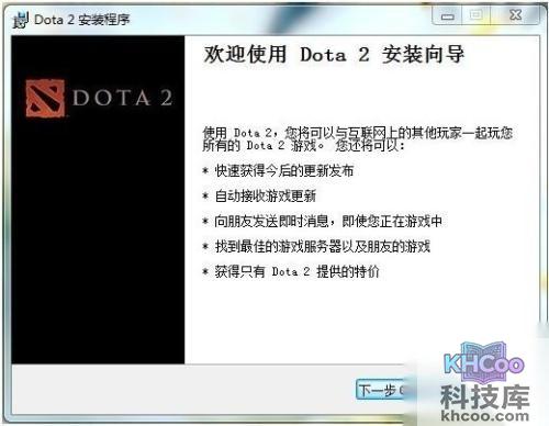 dota2怎么安装