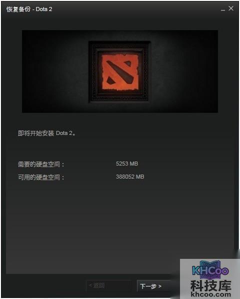 dota2怎么安装