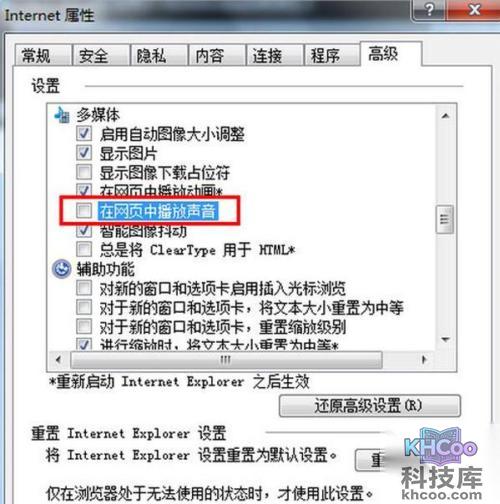【视频没声音怎么回事】步骤4 【视频没声音怎么回事】步骤4