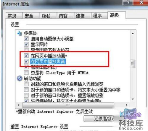 【视频没声音怎么回事】步骤5 【视频没声音怎么回事】步骤5