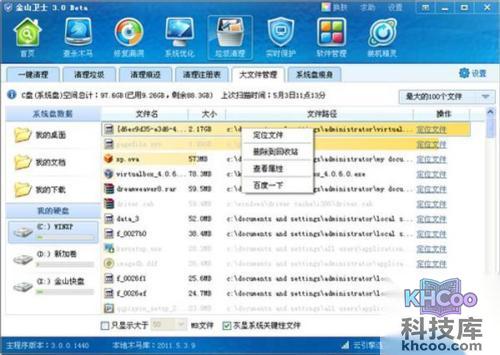 【电脑卡屏是怎么回事】3 【电脑卡屏是怎么回事】3