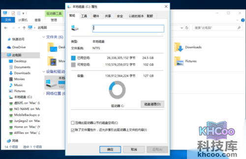 如何清理c盘垃圾