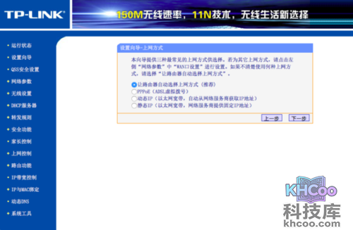 如何设置无线网络
