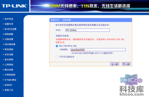 如何设置无线网络