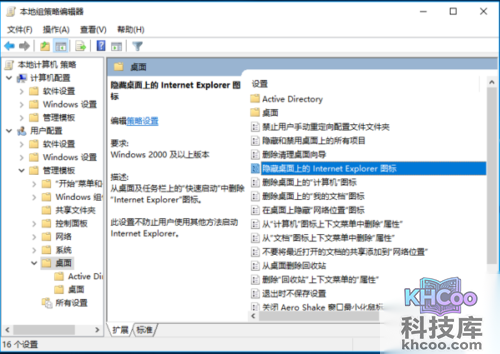 如何删除桌面ie图标 如何删除桌面ie图标