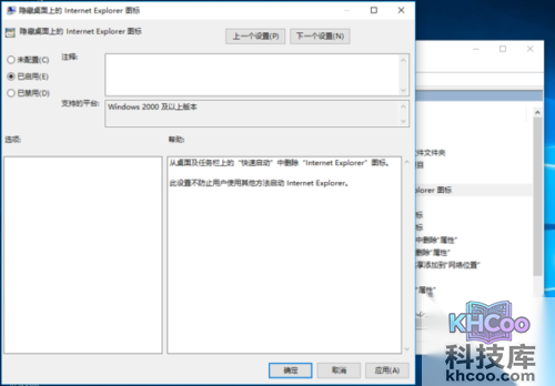 如何删除桌面ie图标 如何删除桌面ie图标